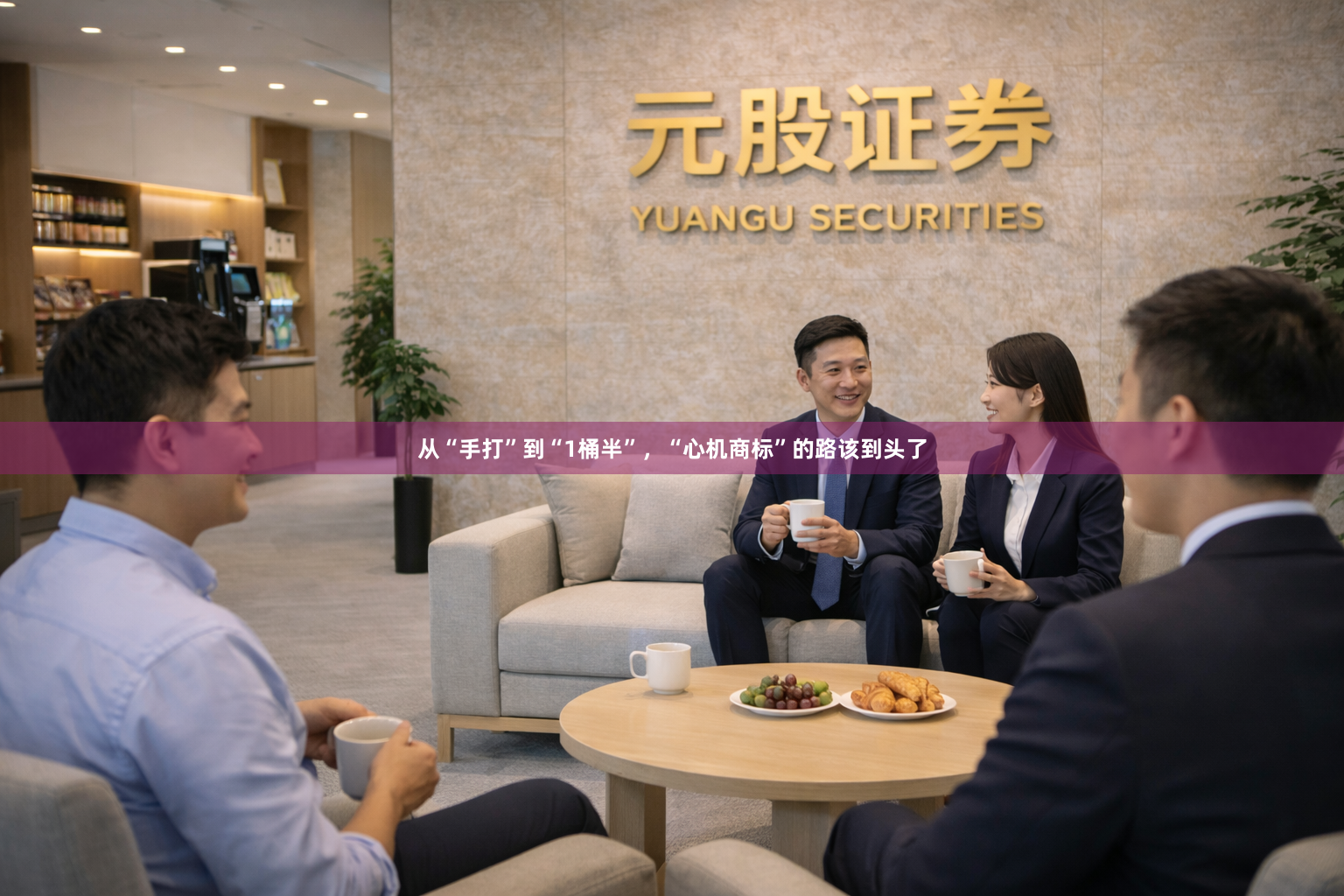 从“手打”到“1桶半”，“心机商标”的路该到头了