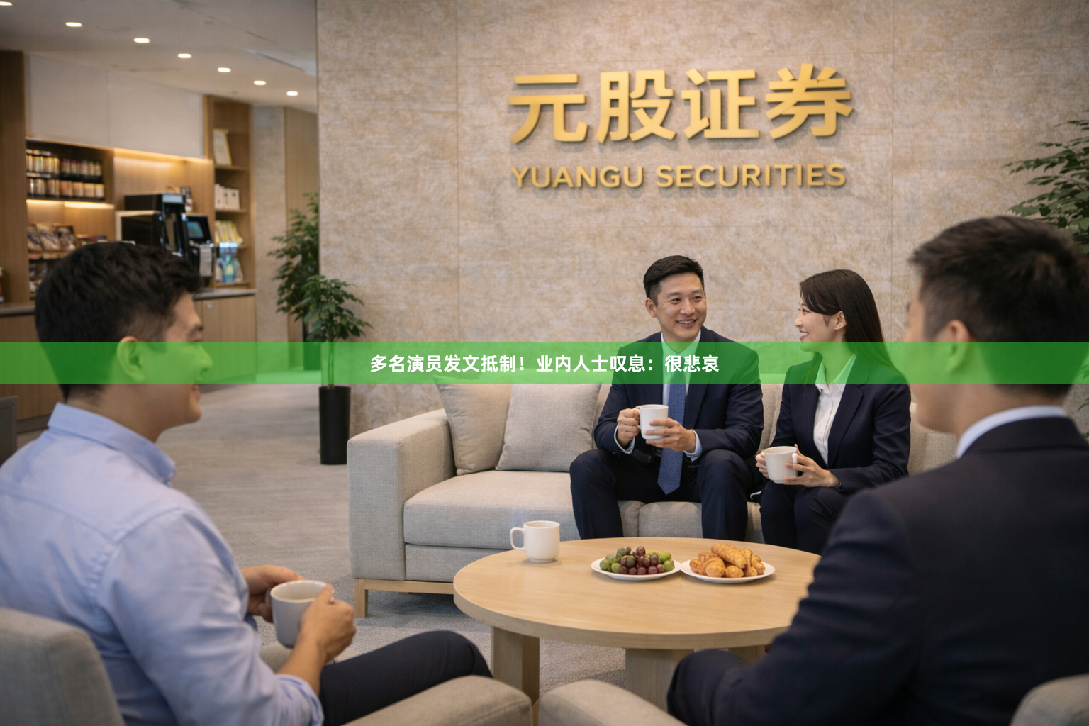 多名演员发文抵制!业内人士叹息:很悲哀