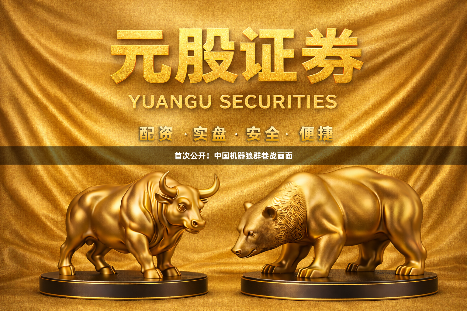 首次公开！中国机器狼群巷战画面