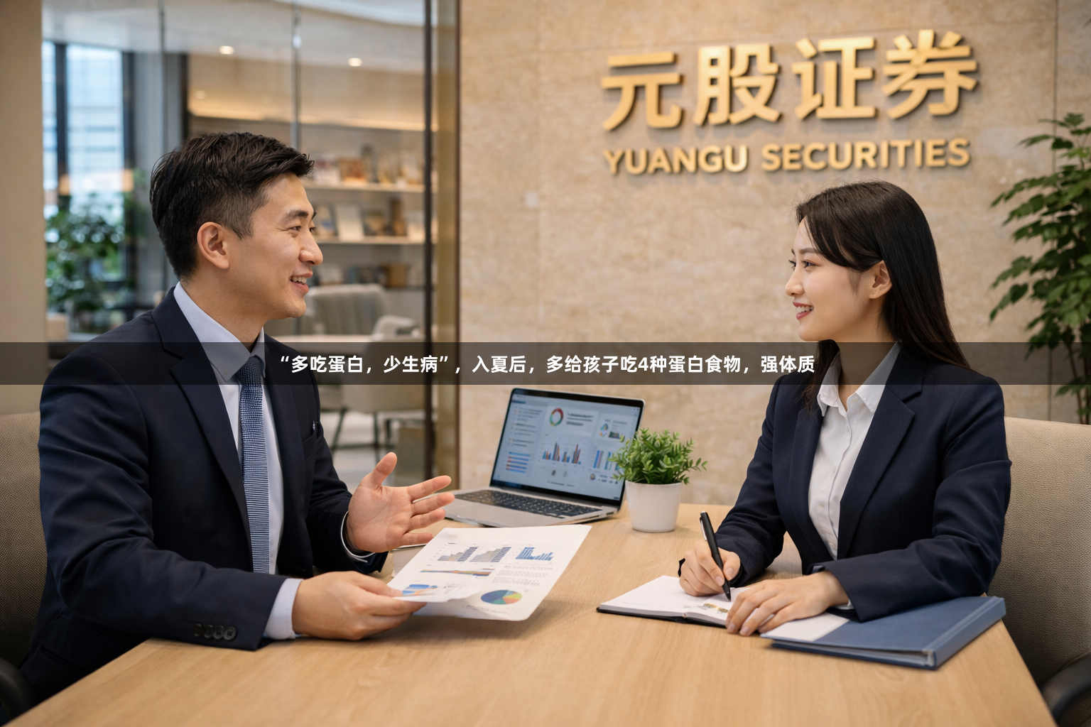 “多吃蛋白，少生病”，入夏后，多给孩子吃4种蛋白食物，强体质