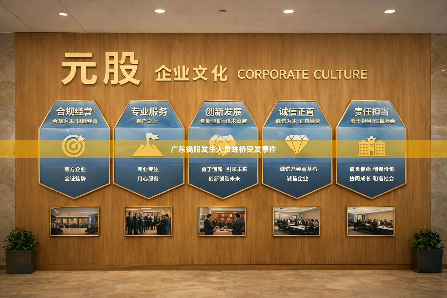 广东揭阳发生人员跳桥突发事件